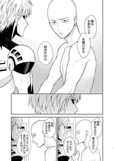 Sensei, kikoetemasu!