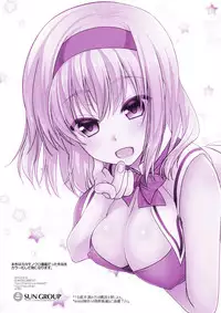 [Iiwake-Gaisya (Shigemiya Kyouhei)] Oppai Settai Alice-chan (Touhou Project) [Digital]
