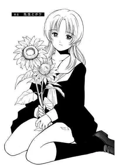 [Tanaka Yutaka] Ai-Ren Treasure Edition - Volume One [Digital]