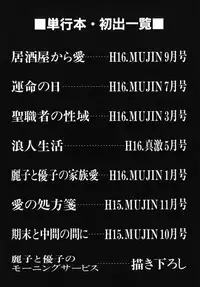 Innyuu [English] [Rewrite]