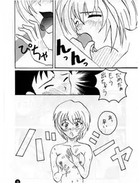 [Studio Miki Shinsha (Various)] Fukuin (Neon Genesis Evangelion)