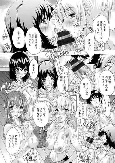 [Natsuka Q-ya] Haramase no Heya