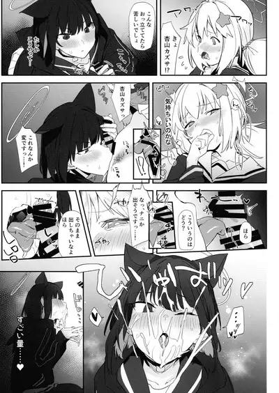 BlueArchive Futanari Anthology