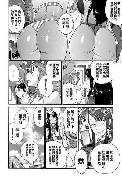 悪乗り☆ドデカップ(Chinese)