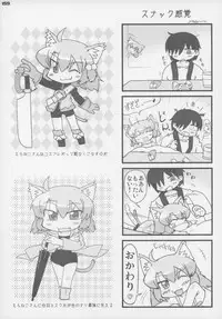 (C83) [Gururido (Various)] Ero Neko-san Trilogy Cunt Gold