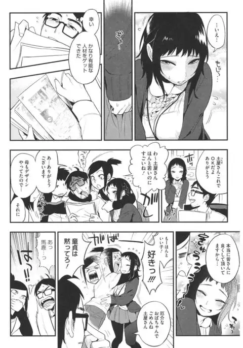 Core Colle Yariman Bitch no Gokujou SEX