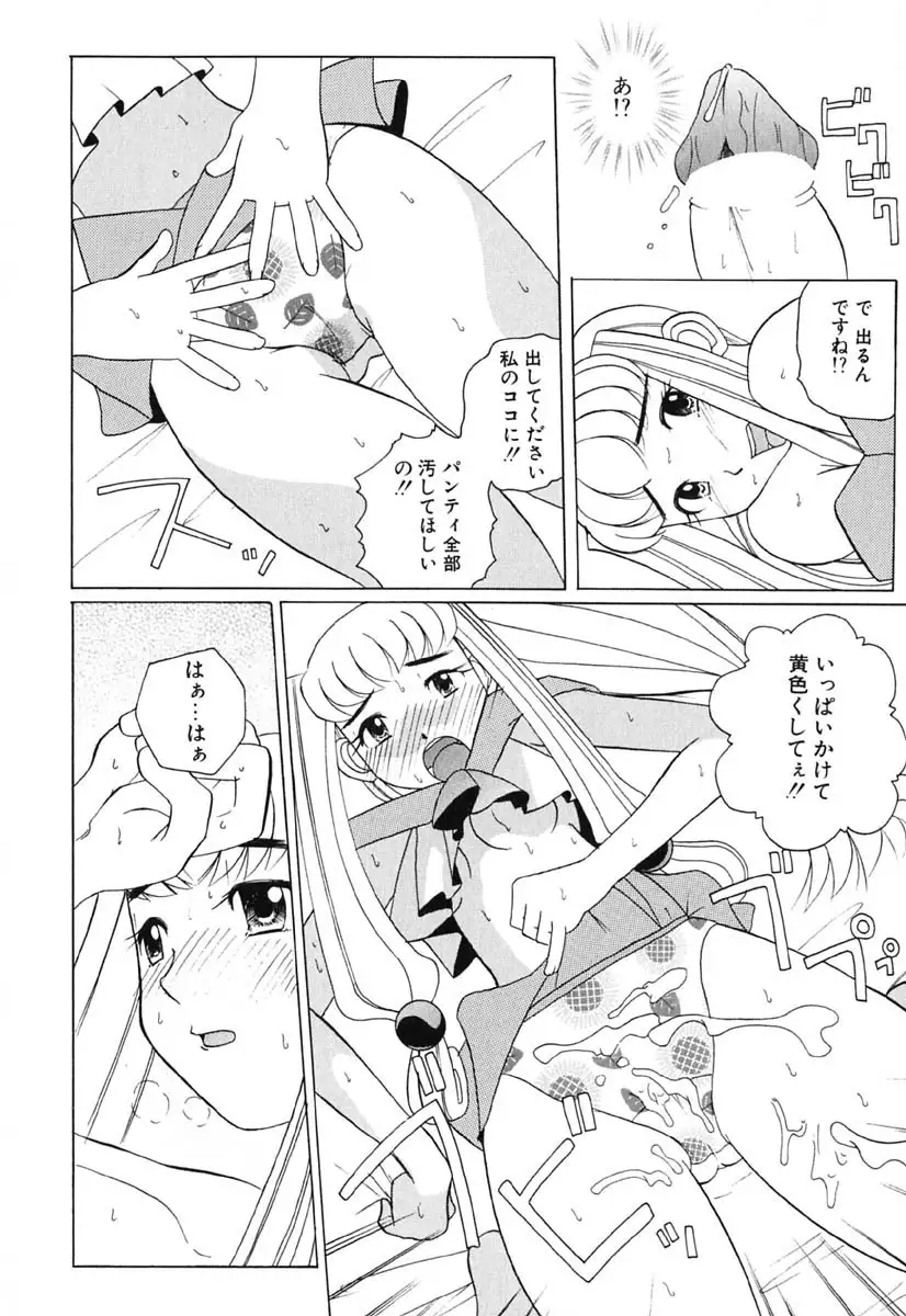 H Manga no Megami-sama