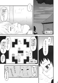 (SC40) [Shin Hijiridou Honpo (Hijiri Tsukasa)] TP ga Tarimasen (Etrian Odyssey)