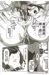 [Clone Ningen] Mitsubo no Kokuhaku - Confession de miel mère [Chinese]