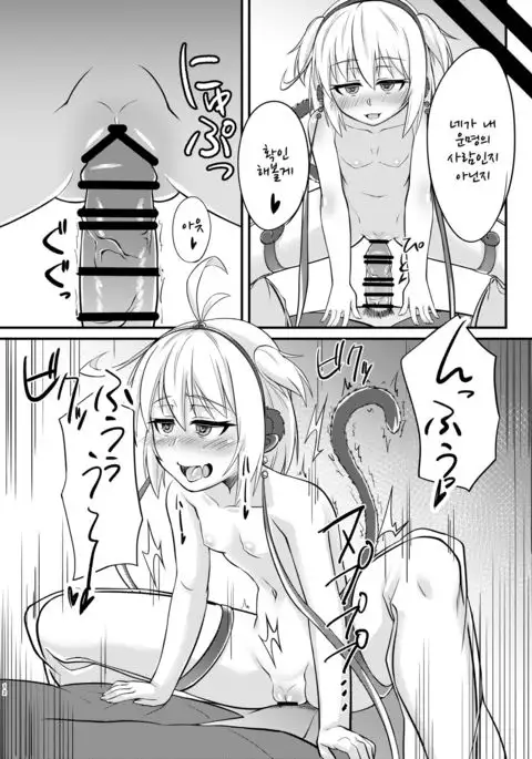 Andira no Manchira ni Chinchin Iraira