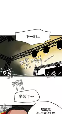 Desire King 欲求王 Ch.41~48 [Chinese]