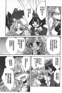 [Edoya Pochi] Blue Gender - Yuganda Aiyoku no Hibi | 池畔的誘人百合香 [Chinese]