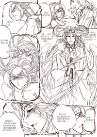 [清墨幽] 从师生开始的相伴 [Chinese]