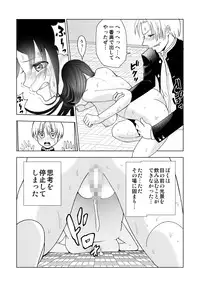 Netorare JK Gravure Idol