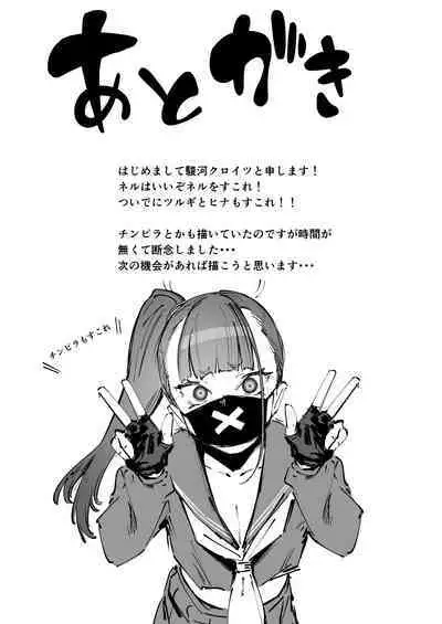 [Metsuki Warui Kyoudan (Suruga Kuroitsu)] Neru ga Suki (Blue Archive) [Digital]