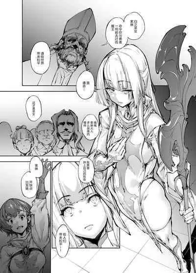 僧侶・ソレーヌ