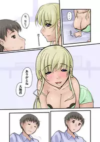 [ver9] Tsuma ga Yoso no Otoko to Kozukuri Suru Ohanashi