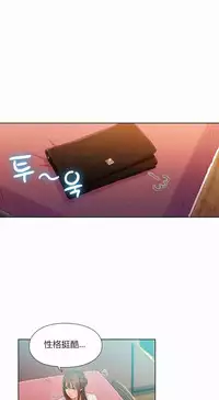 [Bak Hyeong Jun] Sweet Guy Ch.63-75 (Chinese)