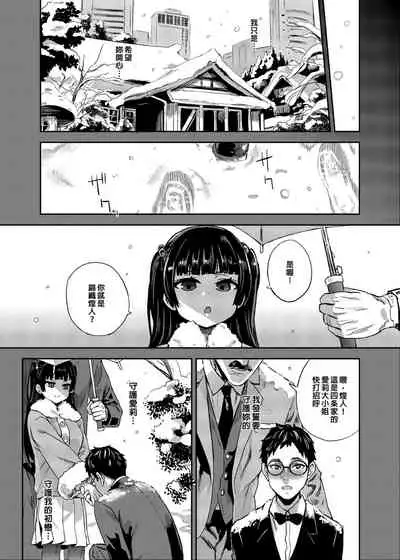 [Fatalpulse (Asanagi)] VictimGirlsR Watashi wa, Makemasen! [Chinese] [Decensored] [Digital]