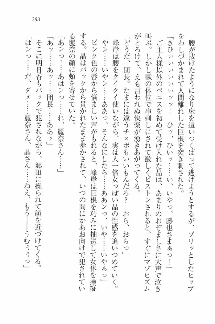 花束 ~三人のキャプテン