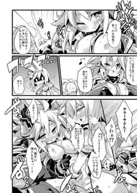 (C91) [HEGURiMURAYAKUBA (Yamatodanuki)] Usagi Danchou wa Juttens o Subeshi Mono (Granblue Fantasy)