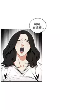 Take a Peek 偷窥 Ch.39~47 [Chinese]