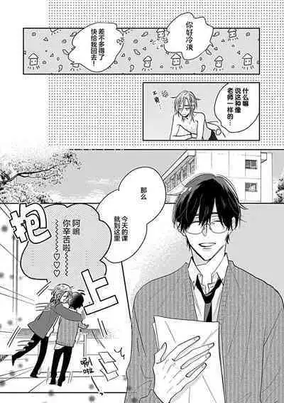 嶋老师太可爱了我忍不住