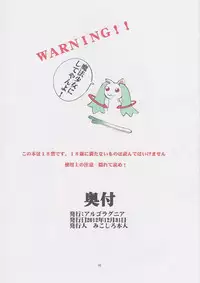 (C83) [Algolagnia (Mikoshiro Honnin)] St.Margareta Gakuen Blackfile 5 (Original)