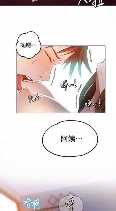 【周六连载】秘密教学(作者:美娜讚 & 鋼鐵王) 第1~57话