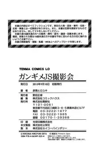 [Hikoma Hiroyuki] Gangime JS Satsueikai