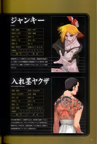 (画集) 大惡司 オフィシャルガイド