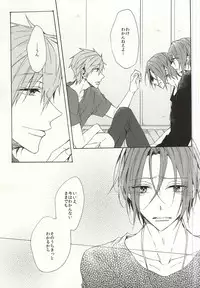 (C88) [madoromi (Narashima)] Mellow ga Yurusanai (Free!)