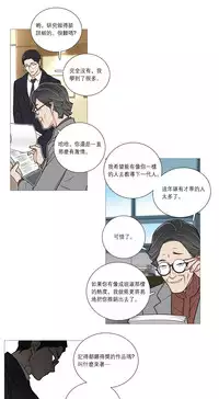 [The Jinshan] Sadistic Beauty | 虐美人 Ch.1-48[Chinese] [17+沒有漢化]