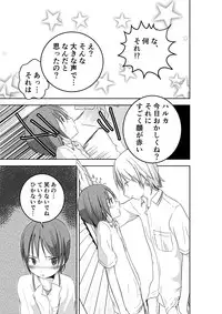 [Pfactory (Pikachurin)] Mou Ikkai Oshiete [Digital]