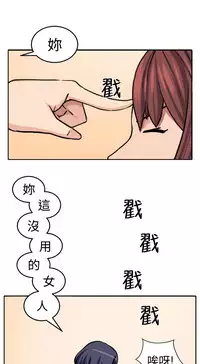 trap 圈套 ch.14~20 [Chinese]中文