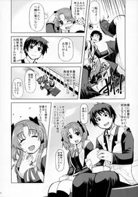 (C87) [Xration (mil)] MIXED-REAL Union (Zeroin)