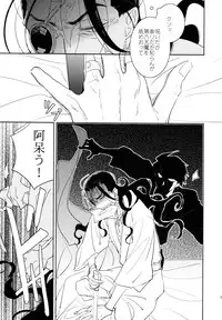 (C84) [Fukagawa (Tsuzurao Kaya)] Anata Nashi de wa Ikite Yukenai (Drifters)