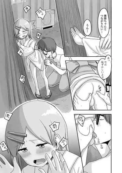 [Anthology] Gekkan Web Otoko no Ko-llection! S Vol. 64 [Digital]