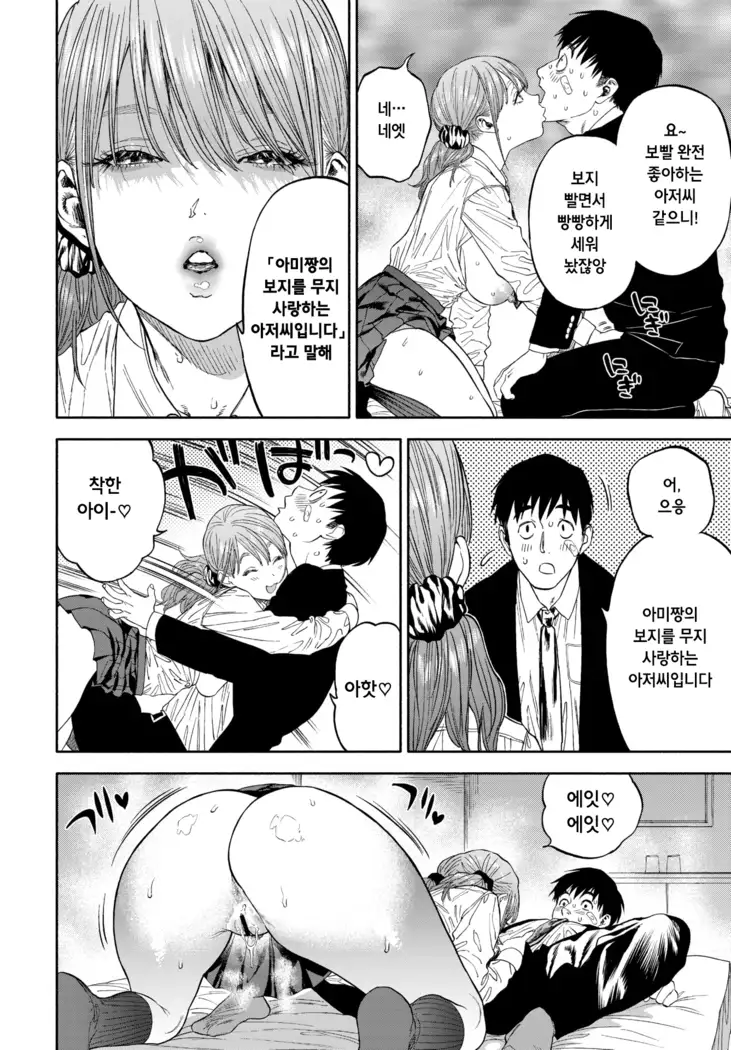 Kanojo ga boku ni Hohoemeba