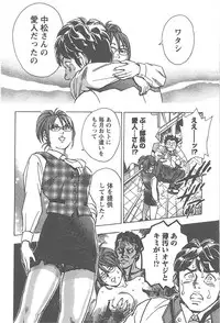 [Tomizawa Jun] Amakuchi Knight 01