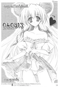 (C75) [Rio Grande (Mitsui Mana)] Chronos