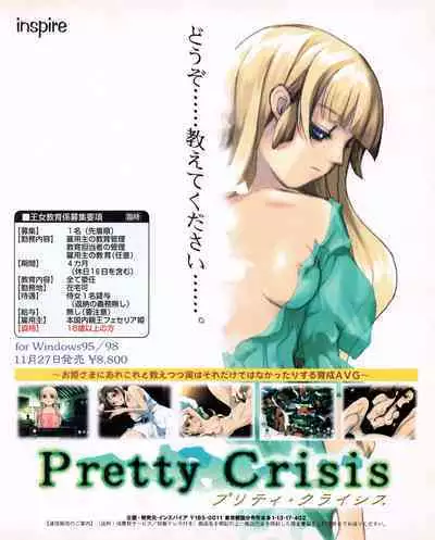 Tech Gian 027 (January 1999)