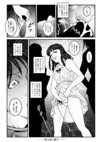 [Nightmare Express -Akumu no Takuhaibin-] Yokubou Kaiki Dai 534-shou -Kyousei Josou Bishounen Kousoku Daruma Acme Jigoku Iki Jikken 02 Seitai Jikken Sareta Nanao-kun-
