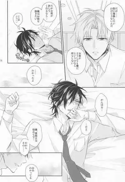 (Nioi Heshi Kimi to Kashoku o Tomosu JB2021) [.NoW (Kawamura Raichi)] Love Romance o Warauna (Touken Ranbu)