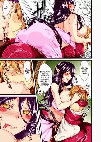 Kanbinaru Doku | The Poison That Sweetens