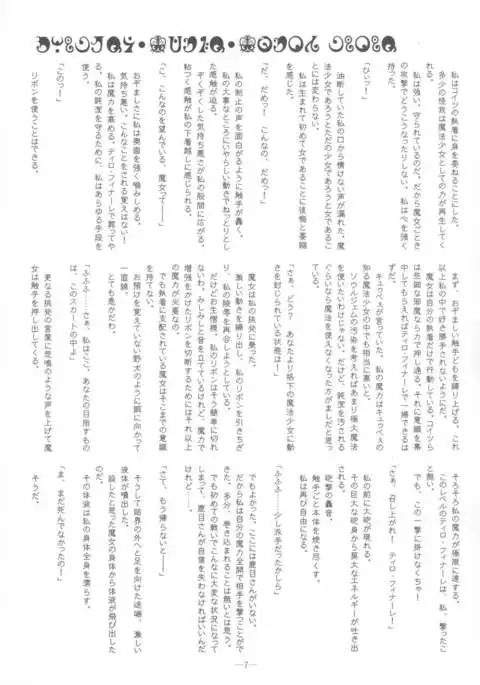 Mahou Shoujo Ibun - Tomoe Mami no Baai -