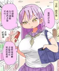 [CRAFT(Kiliu)] Nandemo Chousa Shoujo huru kara (full colour)（chinese）