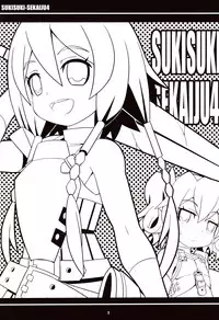 (C83) [Etoile Zamurai (Yuuno)] Suki Suki ☆ Sekaiju IV (Etrian Odyssey)