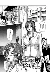 [MG Joe] Tonari no Minano Sensei Volume 3