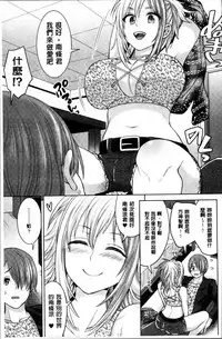 [Chimichanga] Parallel World Kanojo [Chinese]